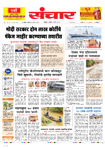 e-Paper Image