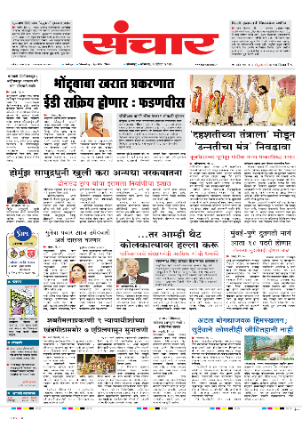 e-Paper Image