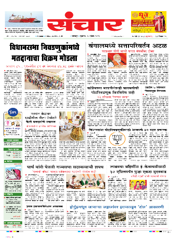 e-Paper Image