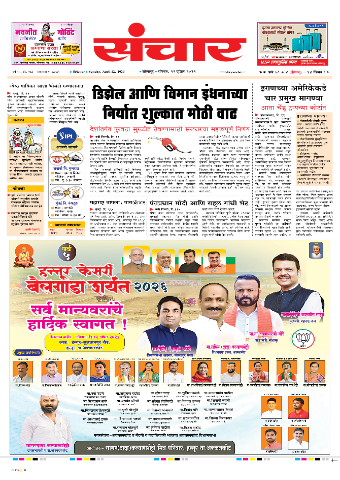 e-Paper Image
