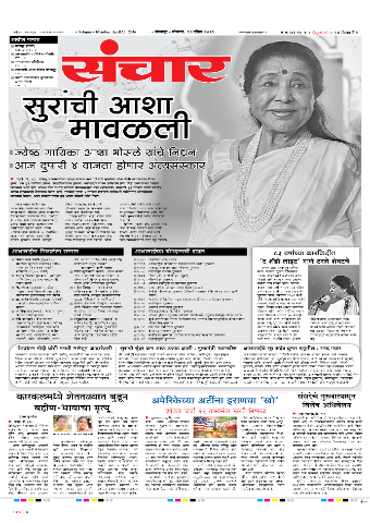e-Paper Image