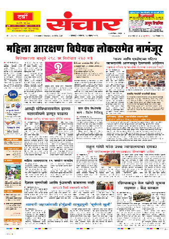 e-Paper Image