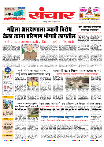 e-Paper Image