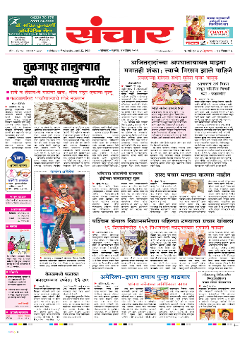 e-Paper Image