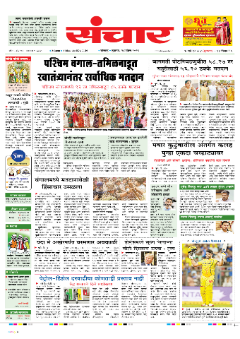 e-Paper Image