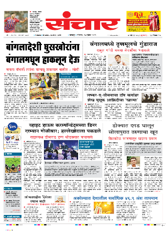 e-Paper Image