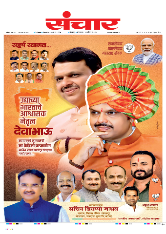 e-Paper Image