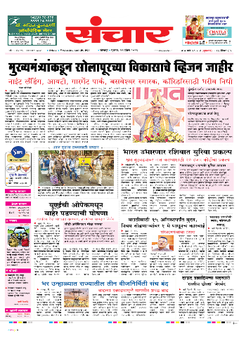 e-Paper Image