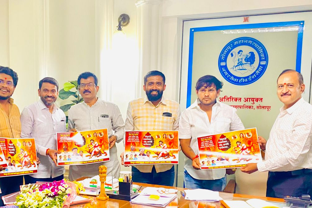 ‘शंभूराजे मनामनात… शंभू जयंती घराघरात’ उपक्रमाचे सोलापूरमध्ये उद्घाटन 
